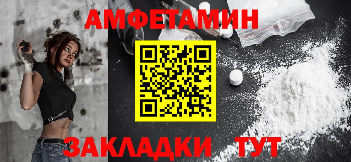 АМФЕТАМИН Premium  АМФ  Альметьевск  Вход с VPN  АМФЕТАМИН 