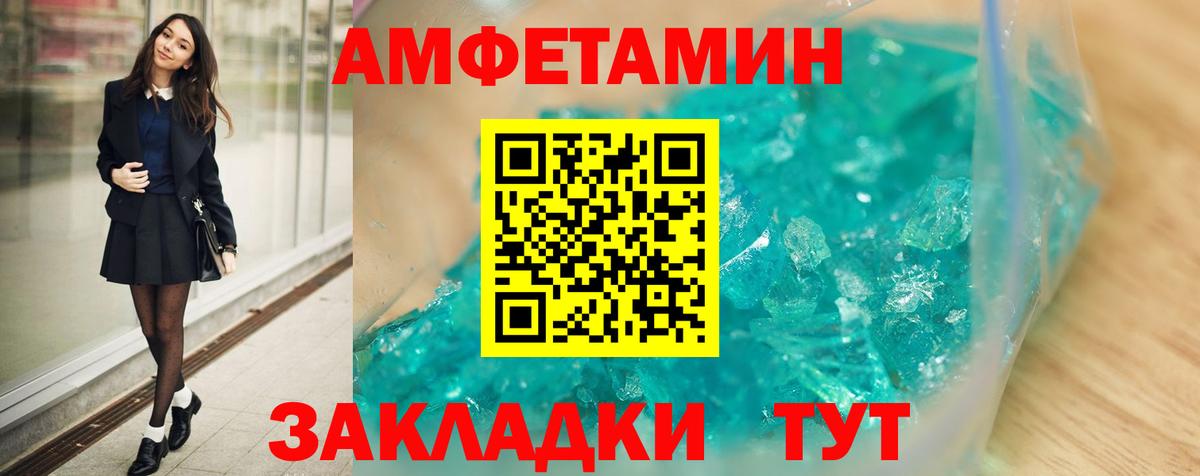 Amphetamine VHQ  Альметьевск  Amphetamine VHQ 