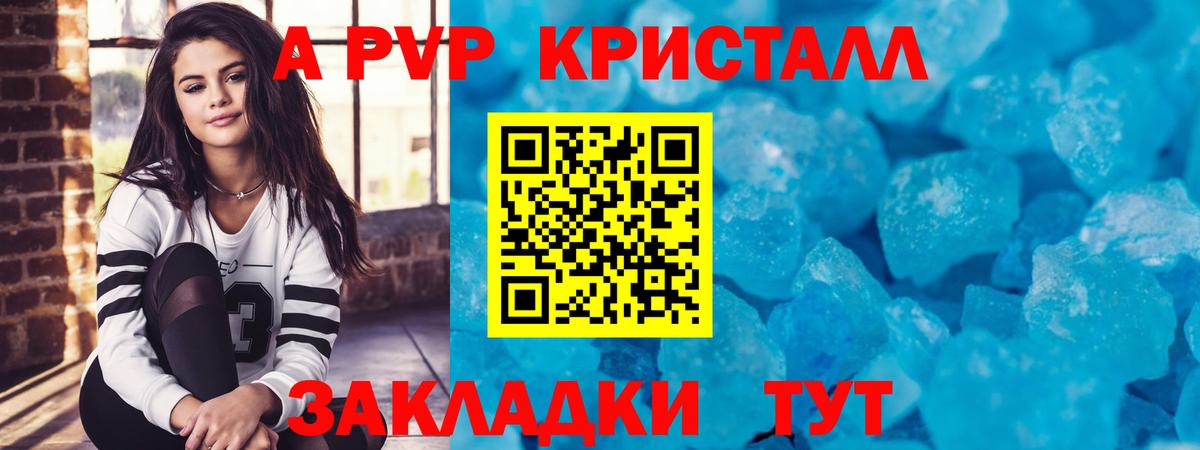 A-PVP VHQ  APVP  Альметьевск  Вход с VPN  А ПВП СК КРИС 