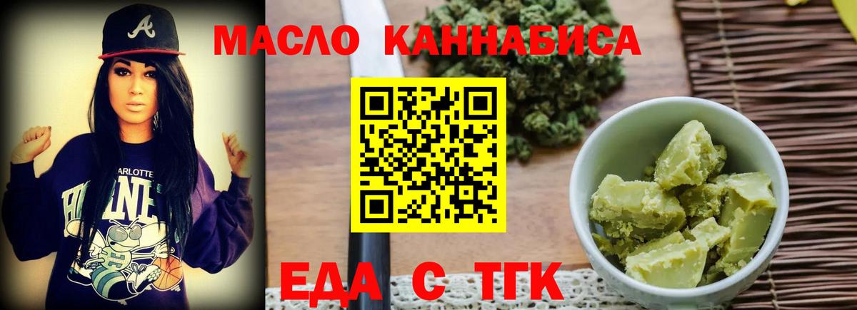 Альметьевск  Canna-Cookies марихуана  Вход с VPN 