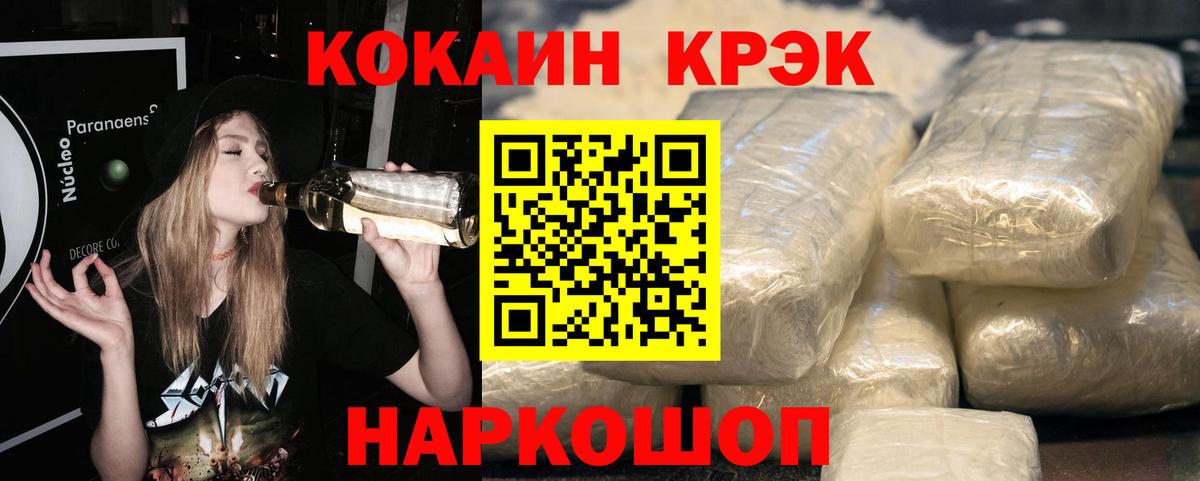 Cocaine 99% Альметьевск