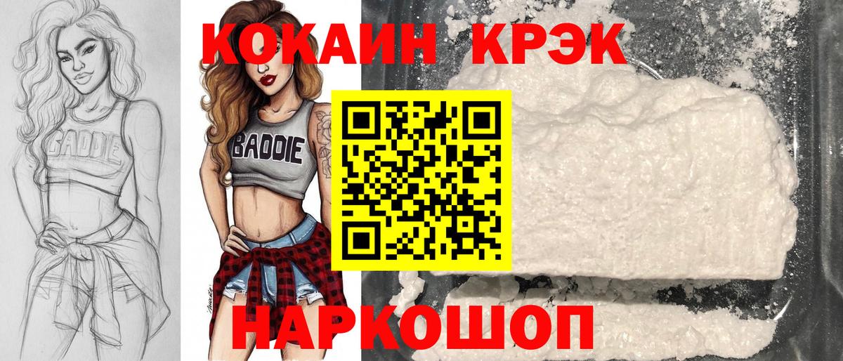 Cocaine FishScale Альметьевск