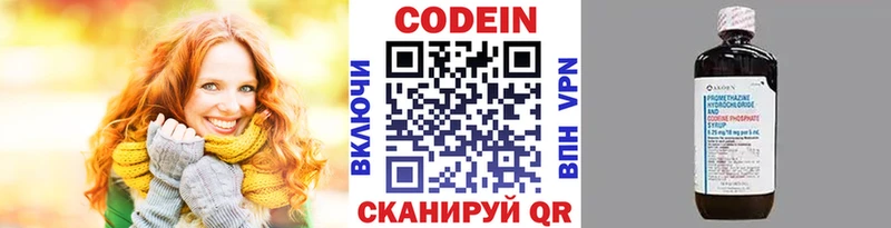 Codein Purple Drank  Альметьевск 