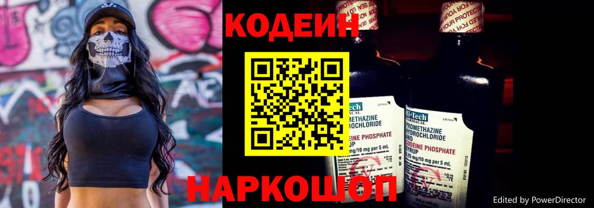 Кодеин напиток Lean (лин)  Кодеин напиток Lean (лин)  Кодеин напиток Lean (лин)  Альметьевск 