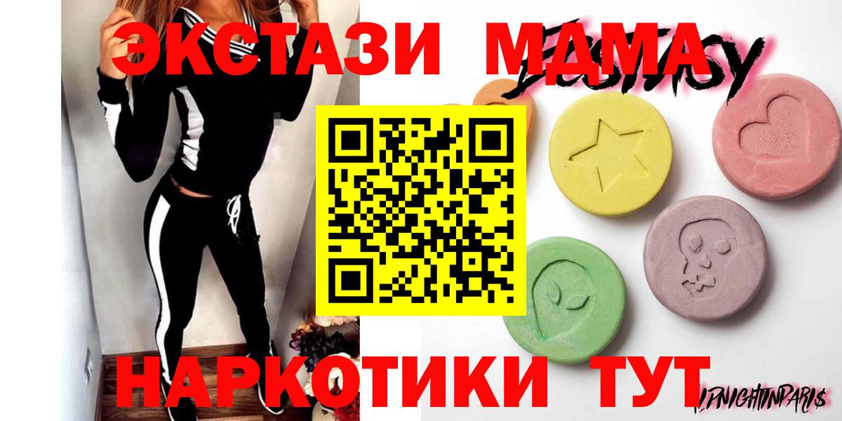 ЭКСТАЗИ Дубай  Вход с VPN  Альметьевск  Экстази  ЭКСТАЗИ диски 