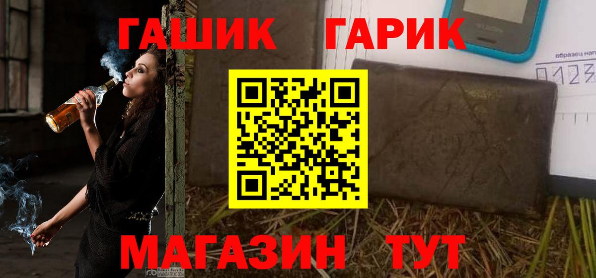 ГАШ убойный Альметьевск