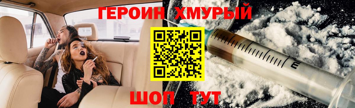 ГЕРОИН  ГЕРОИН белый  Вход с VPN  Альметьевск 