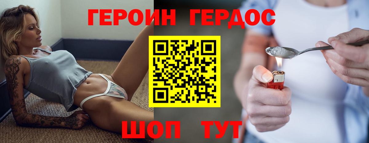 Героин белый Альметьевск