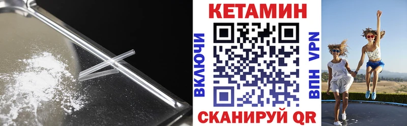 Кетамин ketamine  купить наркотик  Альметьевск 