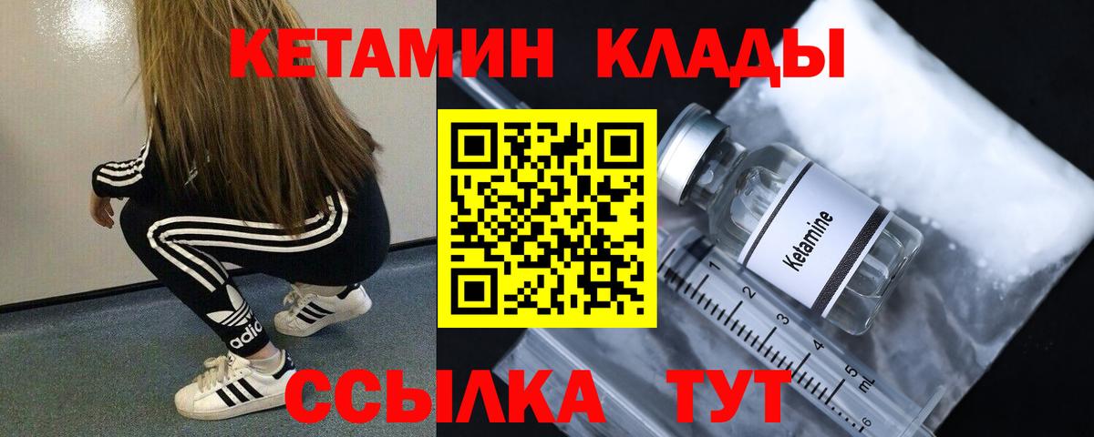 Кетамин VHQ  Альметьевск 