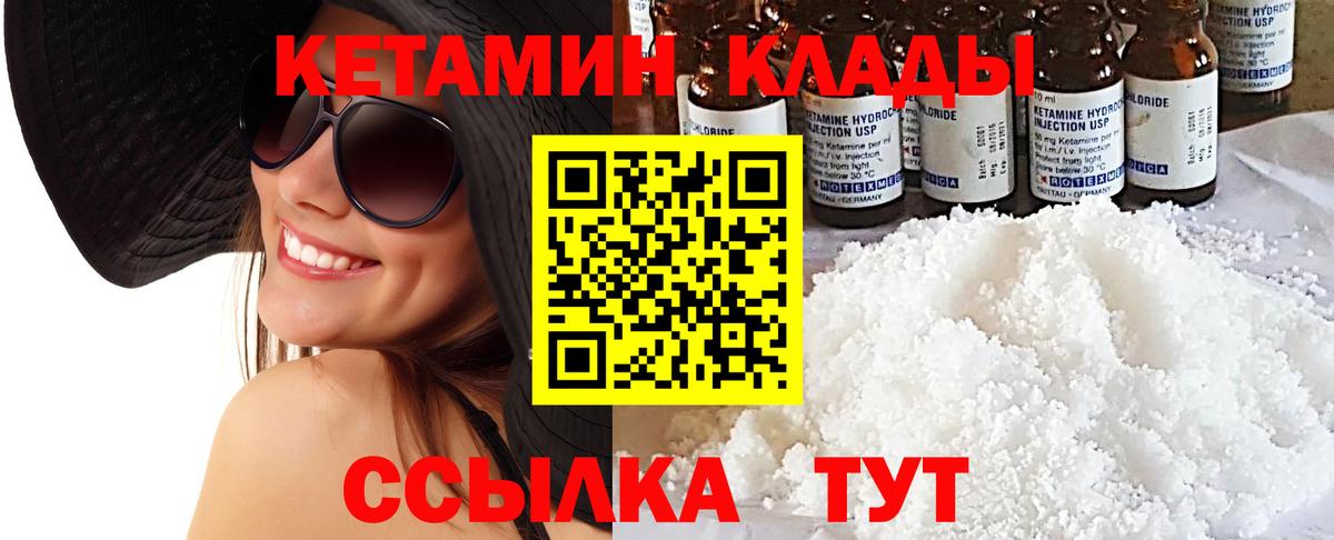 КЕТАМИН ketamine  мега как зайти  Вход с VPN  Альметьевск  Кетамин VHQ 