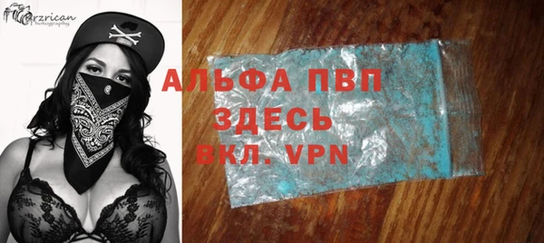 альфа пвп VHQ Фурманов