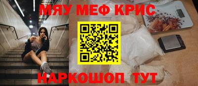 меф Азнакаево