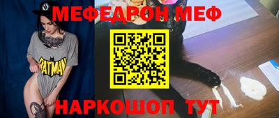 меф Азнакаево