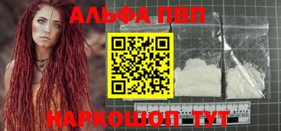 кокаин премиум Абакан