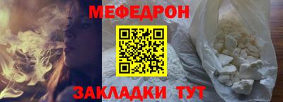 мефедрон мука Абинск