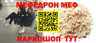 мефедрон мука Абинск