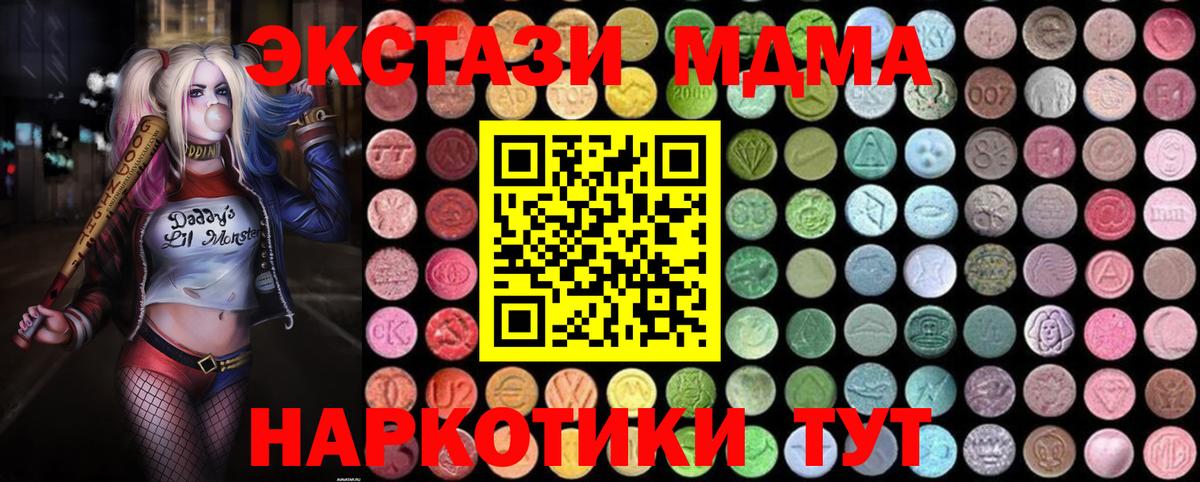 MDMA Molly  MDMA Molly  Альметьевск 