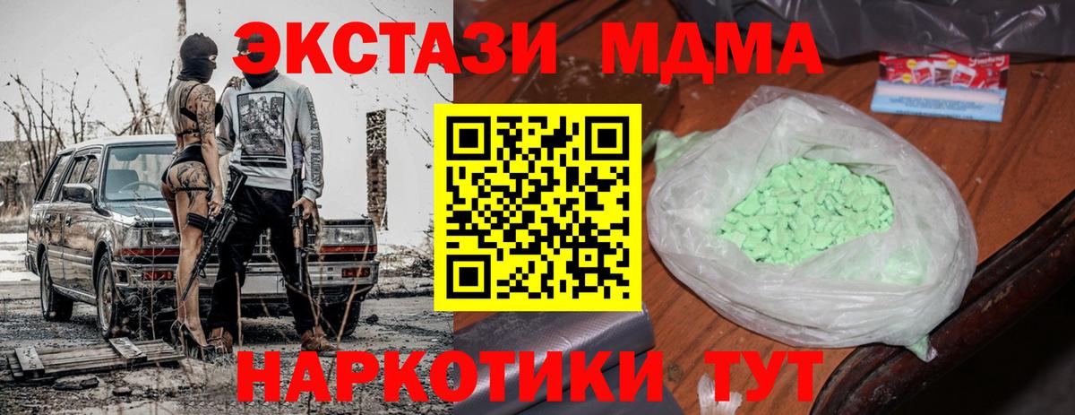 МДМА  Вход с VPN  MDMA молли  Альметьевск  МДМА crystal 