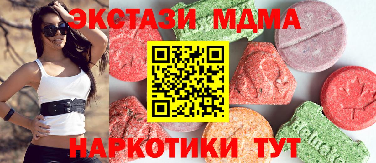 MDMA кристаллы Альметьевск