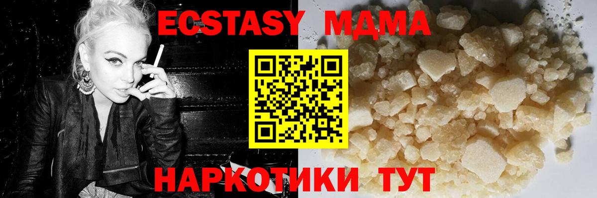 MDMA молли  Альметьевск  МДМА  МДМА Molly 