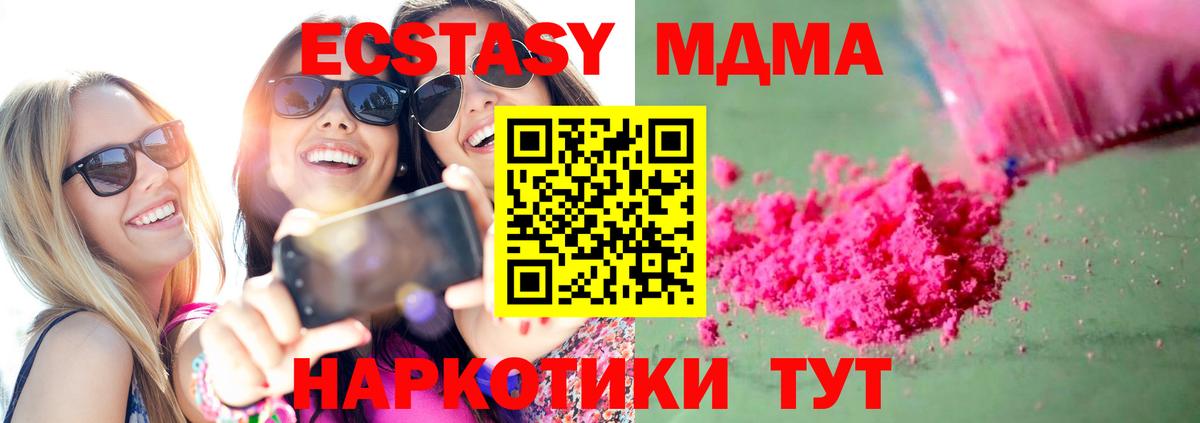 MDMA Molly Альметьевск