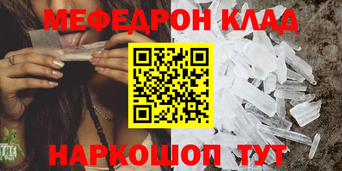 Меф мяу мяу кристаллы Альметьевск