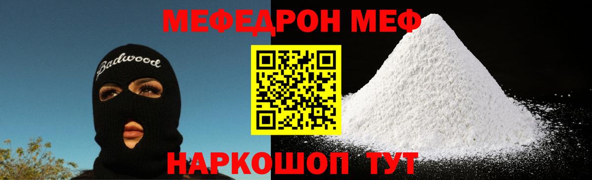 KRAKEN рабочий сайт  МЕФ mephedrone  как найти   Вход с VPN  Альметьевск  Мефедрон mephedrone 