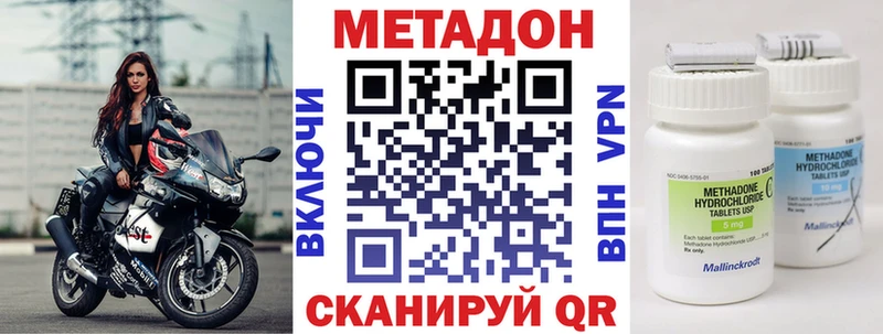 Метадон кристалл  Альметьевск 