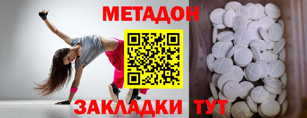 МЕТАДОН кристалл  Вход с VPN  МЕТАДОН белоснежный  Альметьевск 