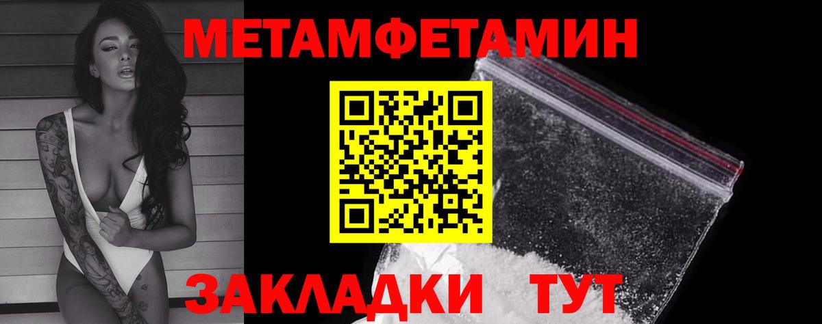 Первитин винт Альметьевск