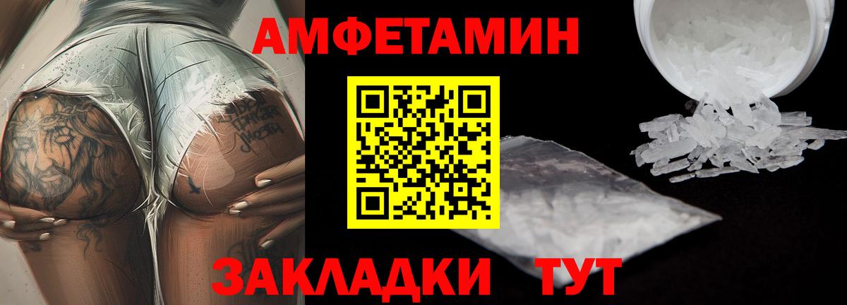 Альметьевск  МЕТАМФЕТАМИН пудра  Вход с VPN  МЕТАМФЕТАМИН пудра 