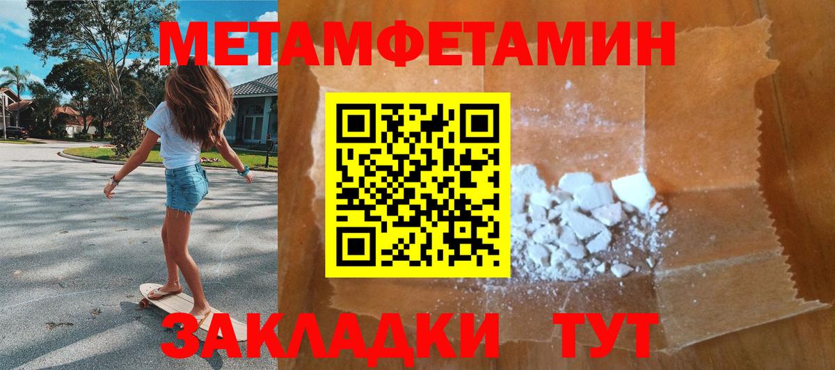 МЕТАМФЕТАМИН пудра Альметьевск