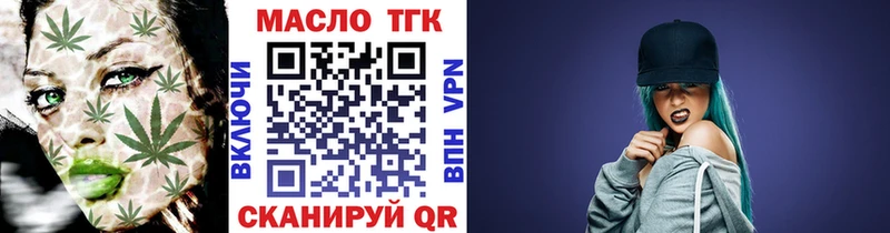 наркошоп  KRAKEN tor  Дистиллят ТГК концентрат  Альметьевск 