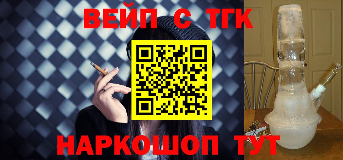 Дистиллят ТГК гашишное масло  ТГК гашишное масло  Вход с VPN  Альметьевск 